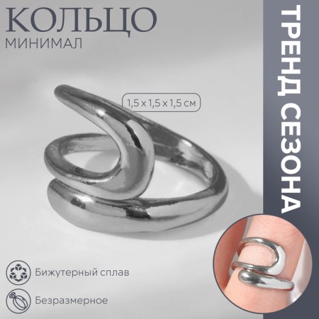 The ring "minimal" the arc, the color is silver, dimensionless