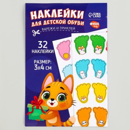 Fabric stickers for shoes "Nazi kitten"-5