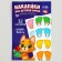 Fabric stickers for shoes "Nazi kitten"