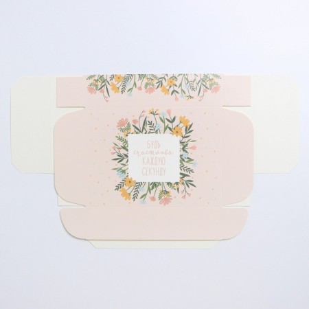 Gift folding box, packaging, “be happy”, 21 x 15 x 5 cm-4