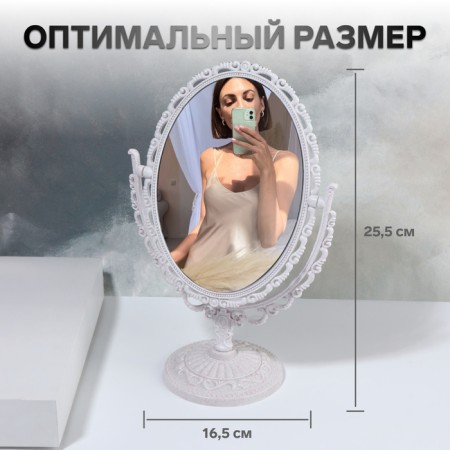 The mirror of the desktop "oval", bilateral, with an increase, the mirror surface is 11 × 15.5 cm, the color is white-1