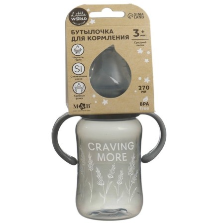 Bottle for feeding, wide throat Little World Collection, 270 ml., With handles-7