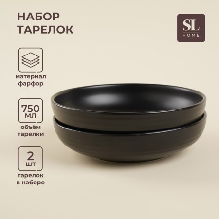 A set of platform plates of deep SL Home "Dark", D = 18.5 cm, black color