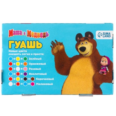 Gouache 6 flowers of 20 ml, "Masha and the bear", caramel-5