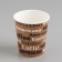 Paper glass "Coffee" 185 ml