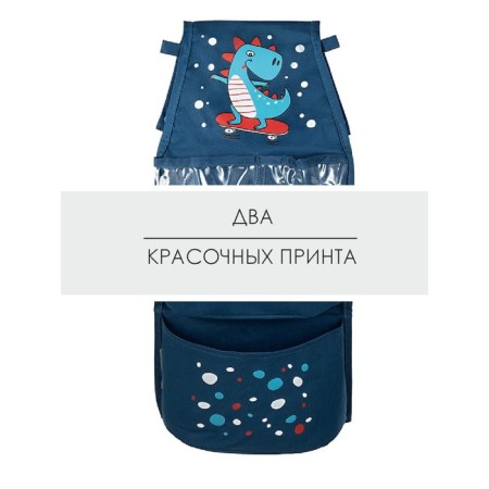 Pockets in the kindergarten "Dinosaur", for a children's locker, 83x24 cm, blue-10