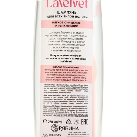 Shampoo and shower gel, 2 x 250 ml, gift set of cosmetics, Lavelvet-7