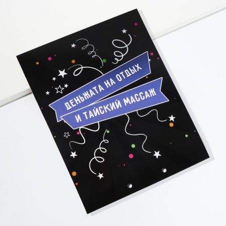 Envenue for money, a birthday card "Congratulatory", with a cat, 6 sheets, 16.3 x 21.3 cm-9