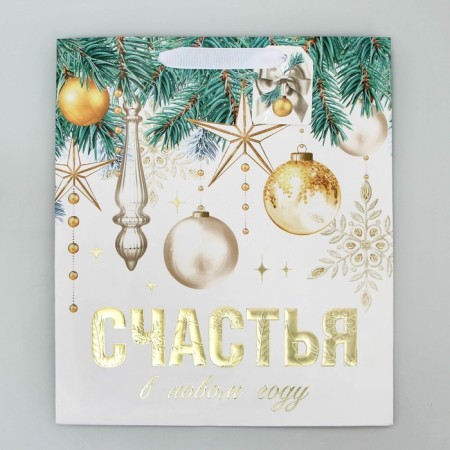 Laminated vertical package, congregation embossing "Happiness in the New Year", ML 23 x 27 x 11.5 cm, New Year-5