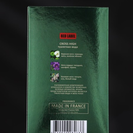 Male Water Cross High, 100 ml (based on Hugo (N.Boss)-2