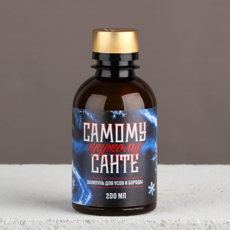 Shampoo for the beard "The Cool Santa", 200 ml-2
