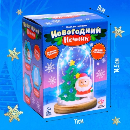 Set for creativity "New Year's nightlight with a toy: Santa Claus"-1