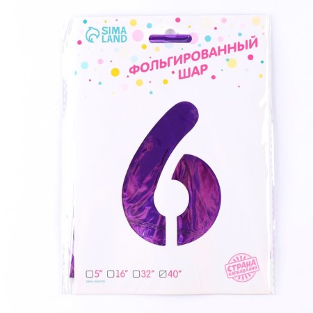 Foil ball 40 "number 6", lilac color, 1 pc.-2