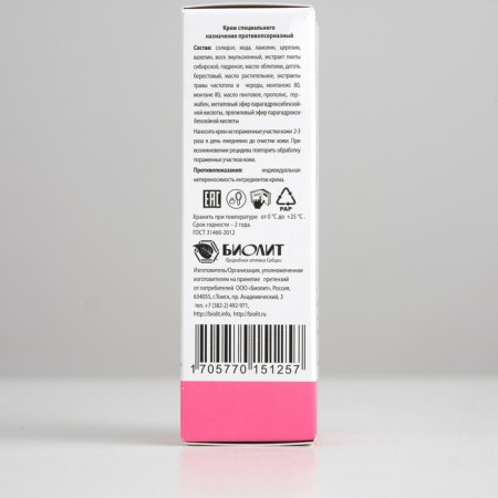 Psoridont, natural cream, from skin inflammation, 50 ml-2