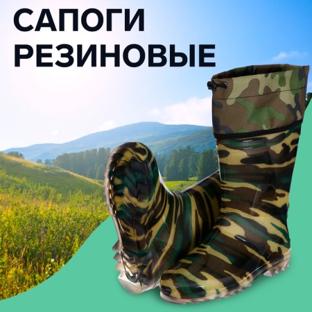 Men's boots S-10RM, PVC, camouflage mix, size 42 (270)