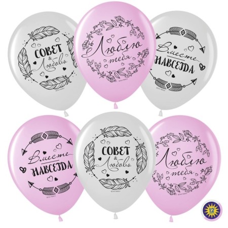 Shar Latex 12 “Council & Love! Together forever!”, Crystal, 2-sided, set 25 pcs., Mix