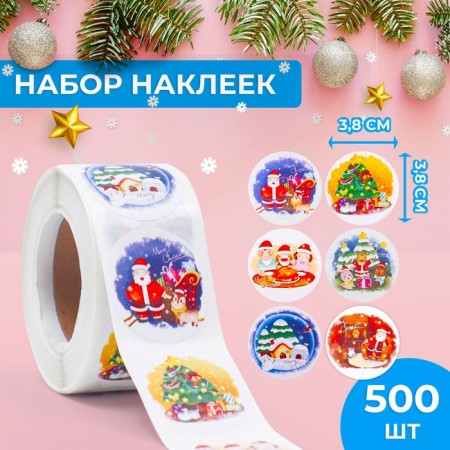 Stickers in the roll "Night before Christmas", 500 pcs, 3.8 x 3.8 cm