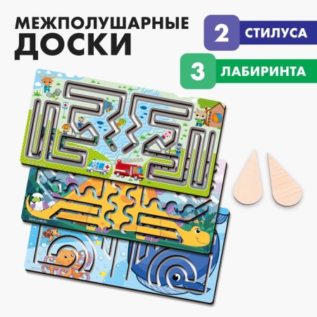 Developing set of neurotransmaries for children "Inter -home boards. Labyrinth "