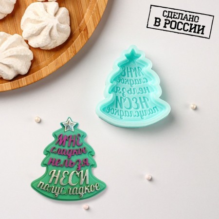 Silicone Mold “Christmas tree - I can’t sweet, carry half -sweet”, 6.9 × 6.2 × 1.3 cm, Biryuza color
