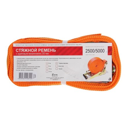 Cargo screed with a mechanism 230 mm, tape width 50 mm, load 2500/5000 kg, length 6 m-2