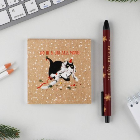 Gift New Year's set "This is not me, this is Santa Claus": a notebook 90x90 and a pen Plastic Automatic-2