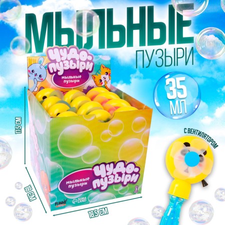Soap bubbles "Clothing Propeller", 35 ml, mix
