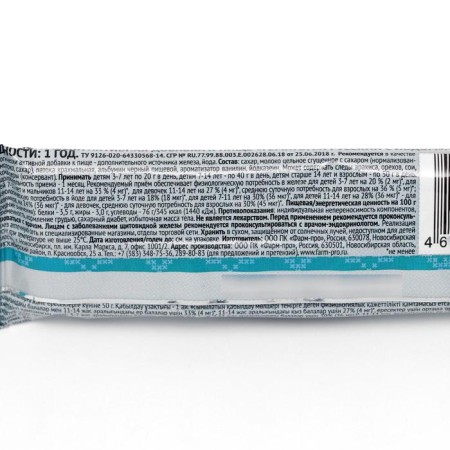 Russian hematogen with iodine, 40 g-1