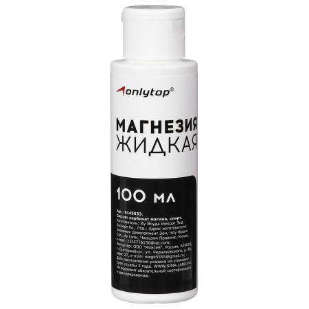 Sports magnesia liquid, 100 ml
