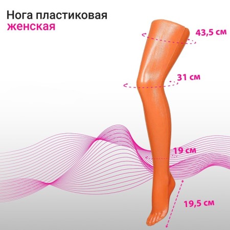 The leg of the collapse without a stand, length 72 cm, color orange color