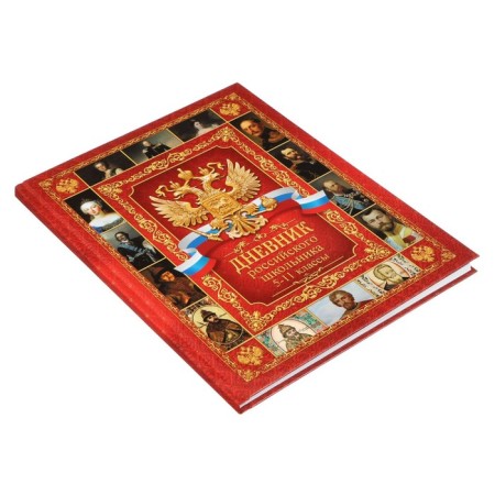 Diary of a Russian schoolboy for grades 5-11, a solid cover 7BC, glossy lamination, 48 sheets-1