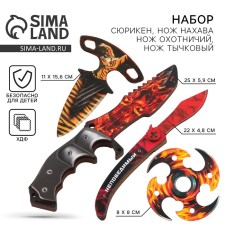 A set of weapons 