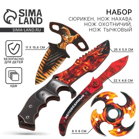 A set of weapons "fiery" shuriken, hunting knife, tech knife, navah knife