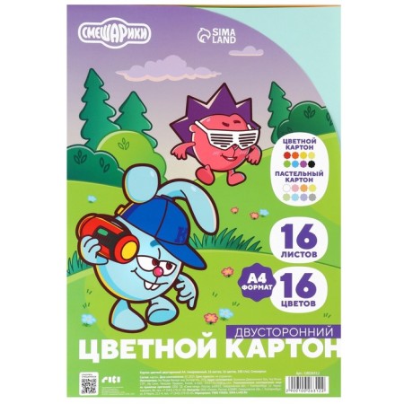 Cardboard tinted, A4, 16 sheets, 16 colors, moped, bilateral, in a package, 180 g/m², Smeshariki-5