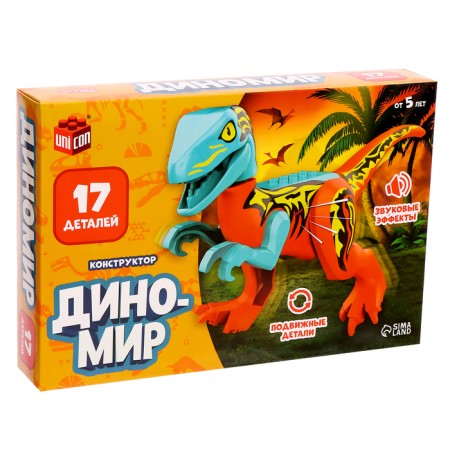 Designer "Dinomir", 17 details, ceratosaurus, sound effects-1