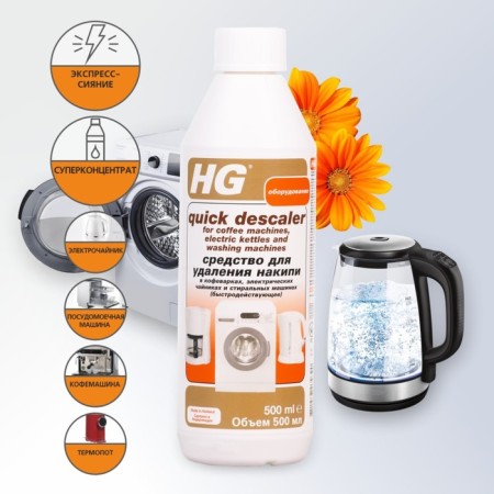 Removal for Remove the scale of HG, 0.5 liters