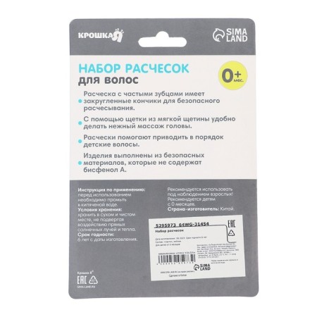 Hair care kit: comb and brush, “bear”, blue color-9