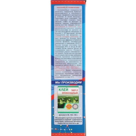REPAIR COST COST "AUTOMIG" with a glass meter, 250 g-12
