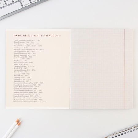 An objective note 48 sheets, A5, nature, with reference materials “September 1: History”, cover coated cardboard 230 gr., Inner block in a cage 80 gr., Whitein up to 80%, block No. 2.-2