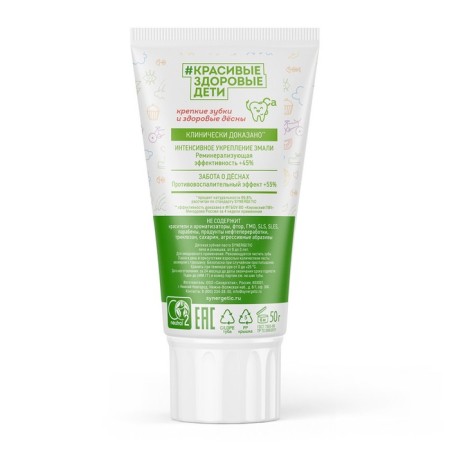 Synergetic children's paste, linden and chamomile, from 0 to 3 years, 50 g-6