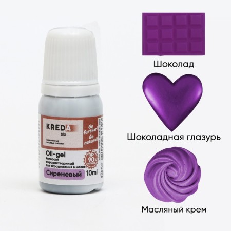 Oil-Gel diet, fat-soluble, lilac, 10 ml-2