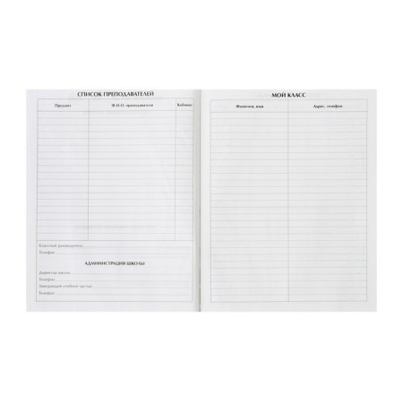 Universal diary for grades 1-11, "gradient", solid cover 7BC, matte lamination, foil embossing, 40 sheets-4