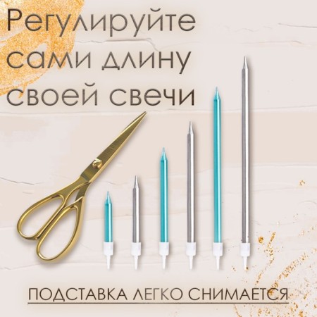 Candles in the cake "Royce", 6 pcs, high, 13 cm, silver and blue-2