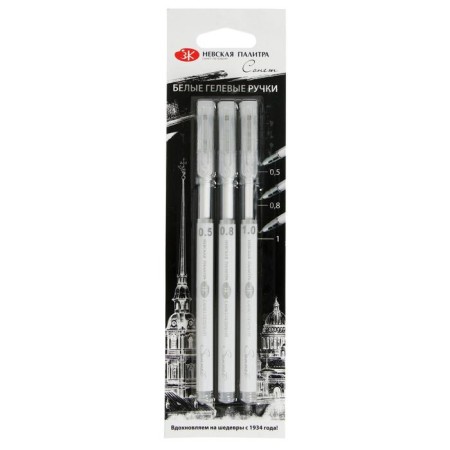 Gel pen, set, 3 pieces, ZHK "Sonnet" 0/5/0/8/1, white