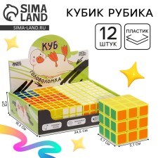 Rubik's cube 