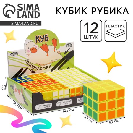 Rubik's cube "Guess the color" 5.7cm, in showbox
