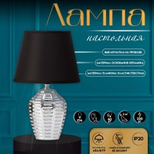 Traffic lamp with lampshade Risalux 