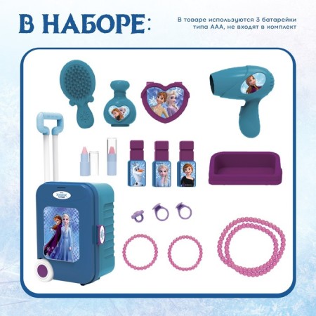 Игровой набор парикмахер, в чемодане «Студия красоты», Холодное сердце-2