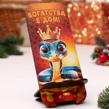 Подставка под телефон "Змея 2025.Богатства в дом", 19 х 8см