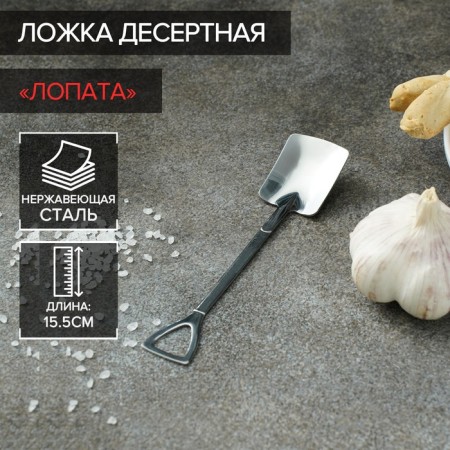 A dessert spoon made of stainless steel Magistro “shovel”, length 15.5 cm, rectangular shape, silver color