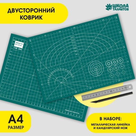 Rug for creativity and cutting with tools, 30 x 22 cm